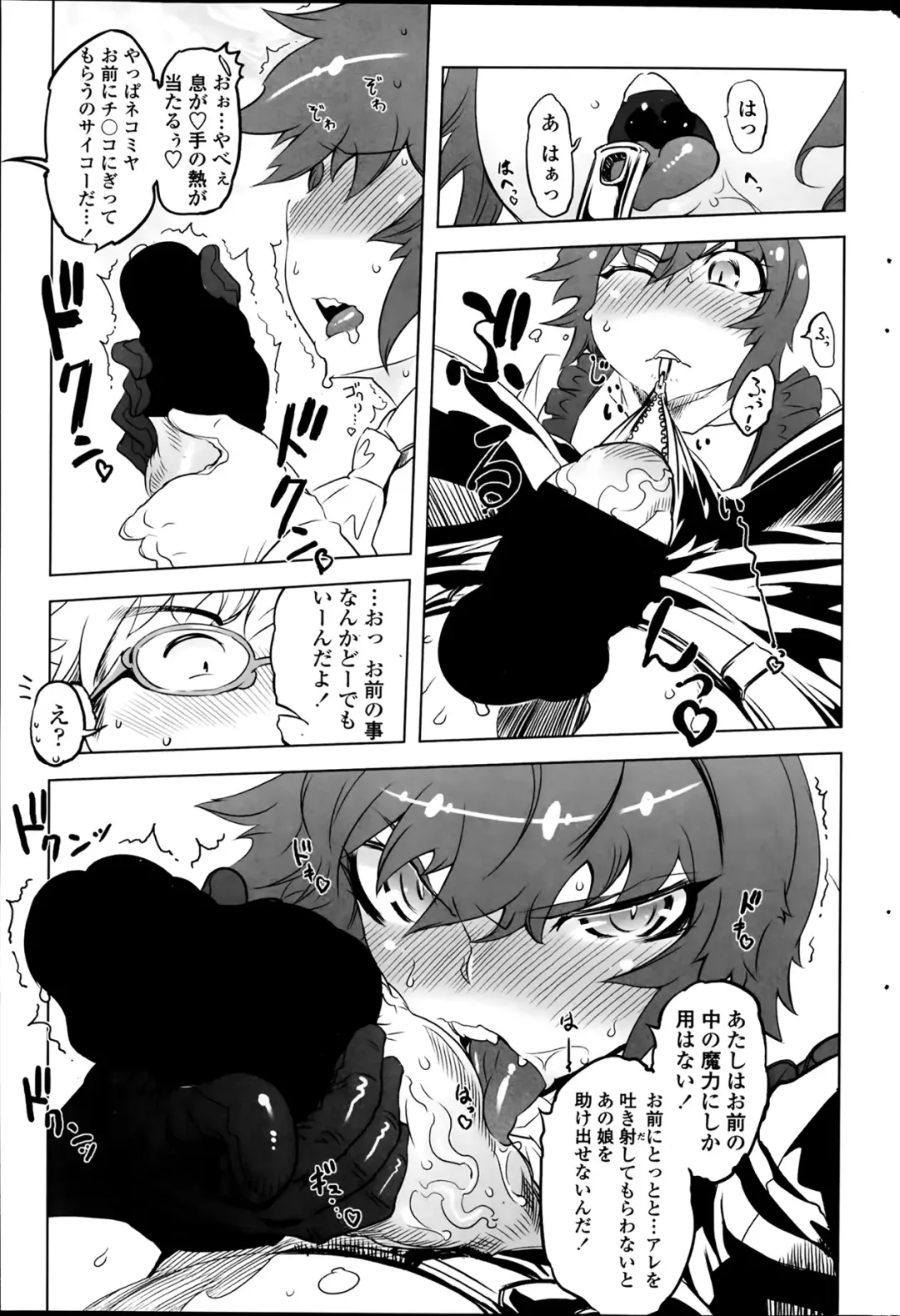 COMIC Penguin Club 2014-03 Fhentai - Page 207