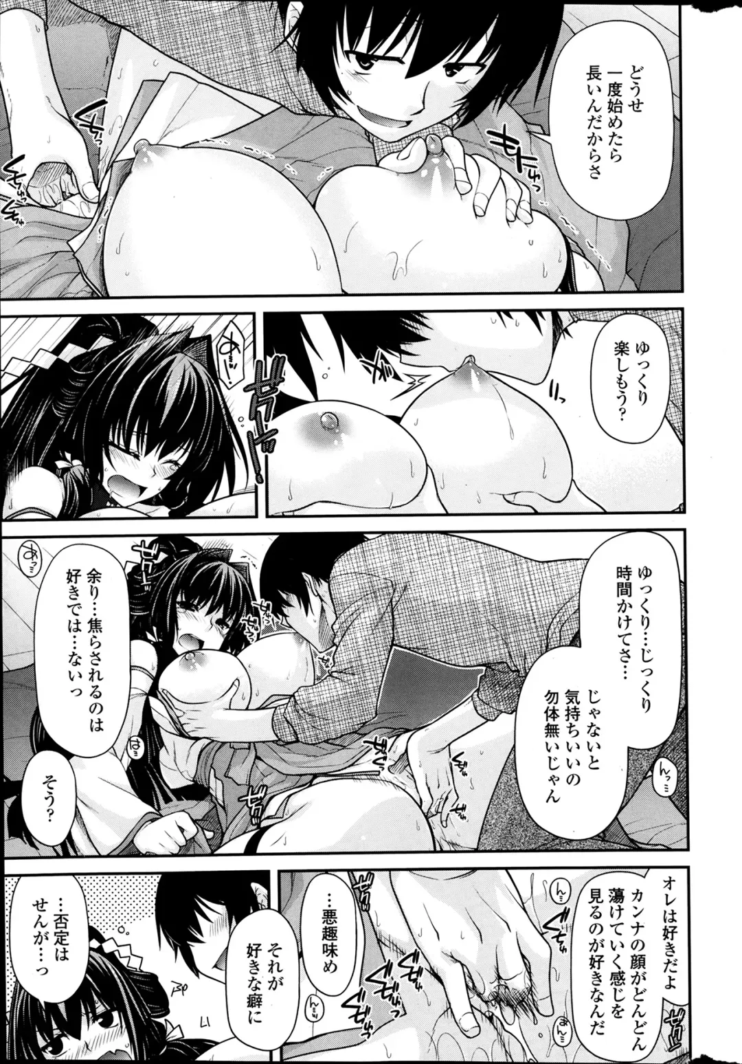 COMIC Penguin Club 2014-03 Fhentai - Page 21