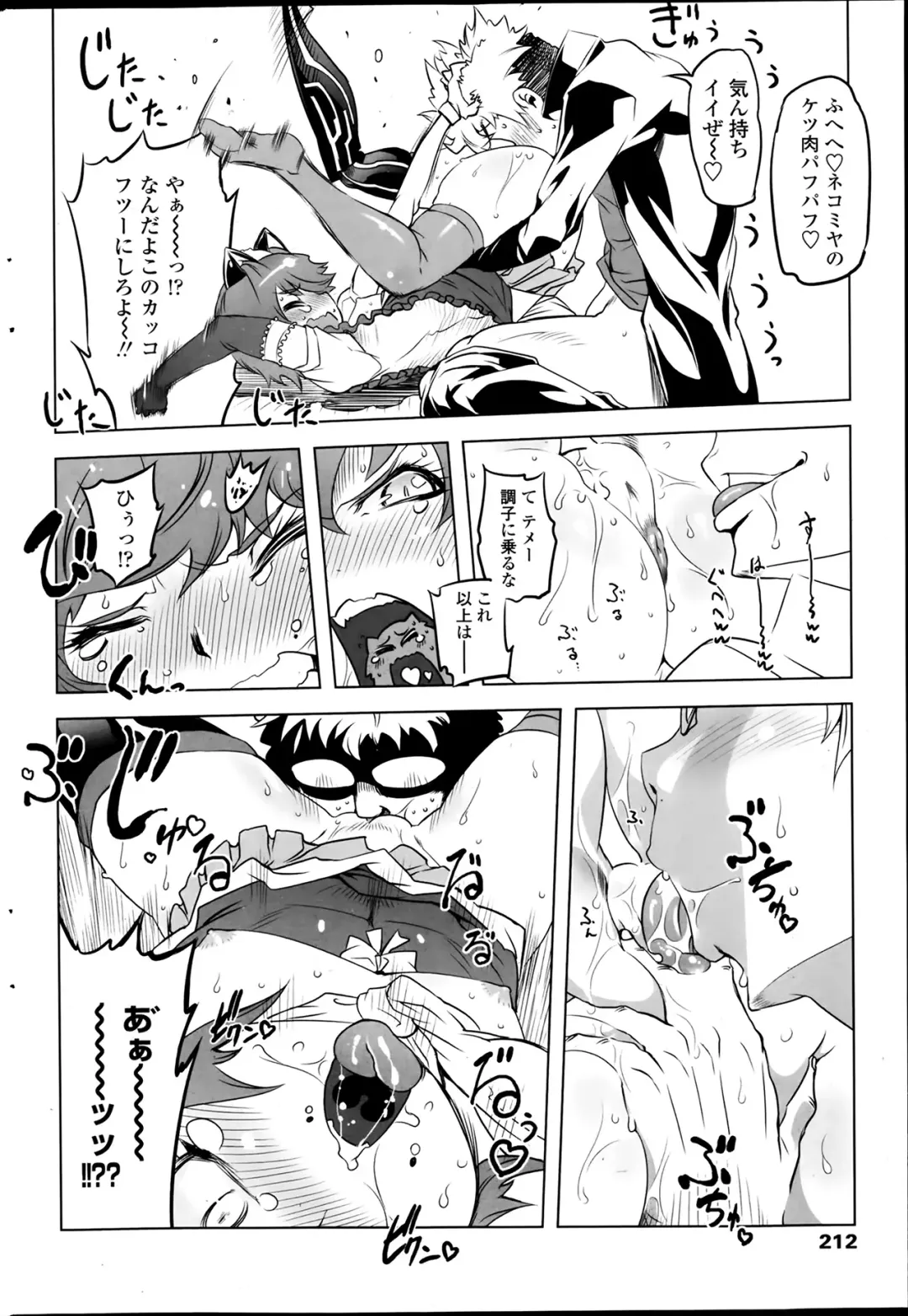 COMIC Penguin Club 2014-03 Fhentai - Page 212