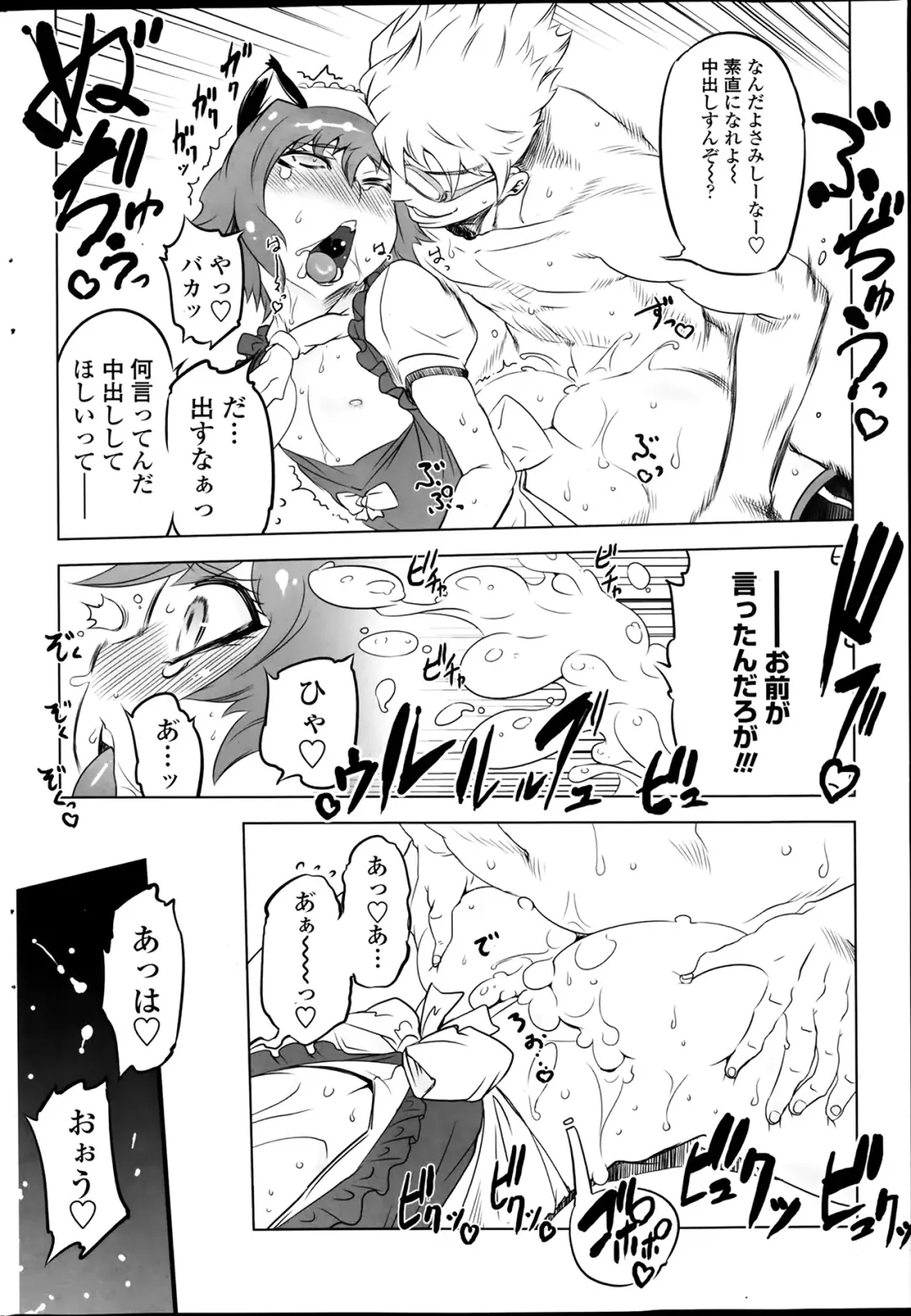 COMIC Penguin Club 2014-03 Fhentai - Page 216