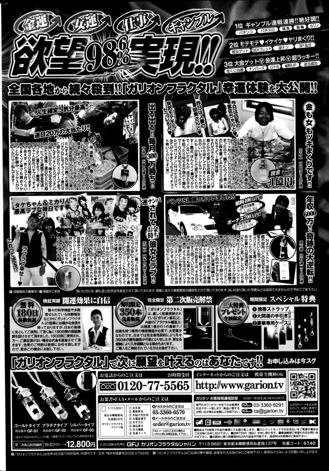 COMIC Penguin Club 2014-03 Fhentai - Page 230