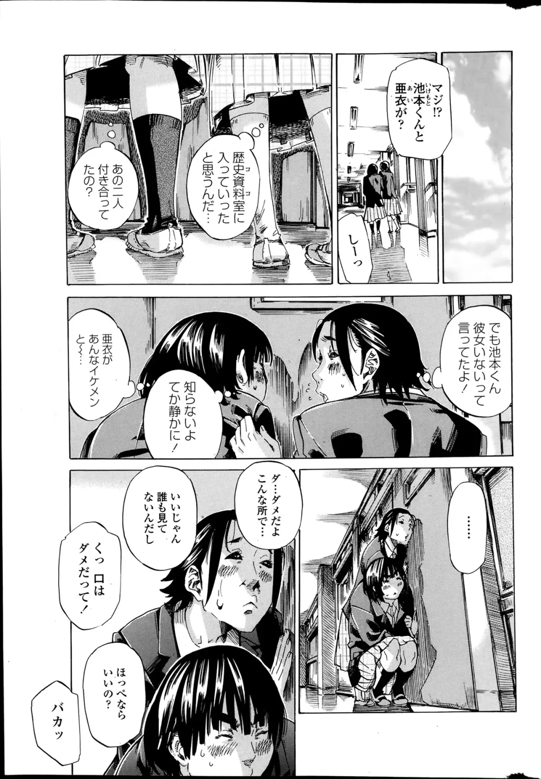 COMIC Penguin Club 2014-03 Fhentai - Page 33