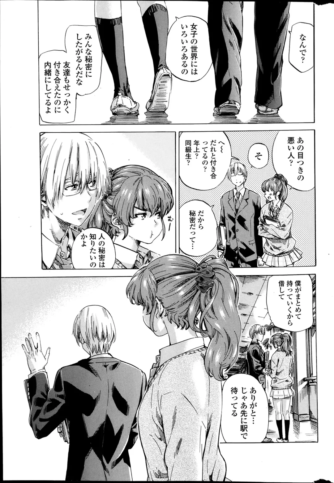 COMIC Penguin Club 2014-03 Fhentai - Page 37