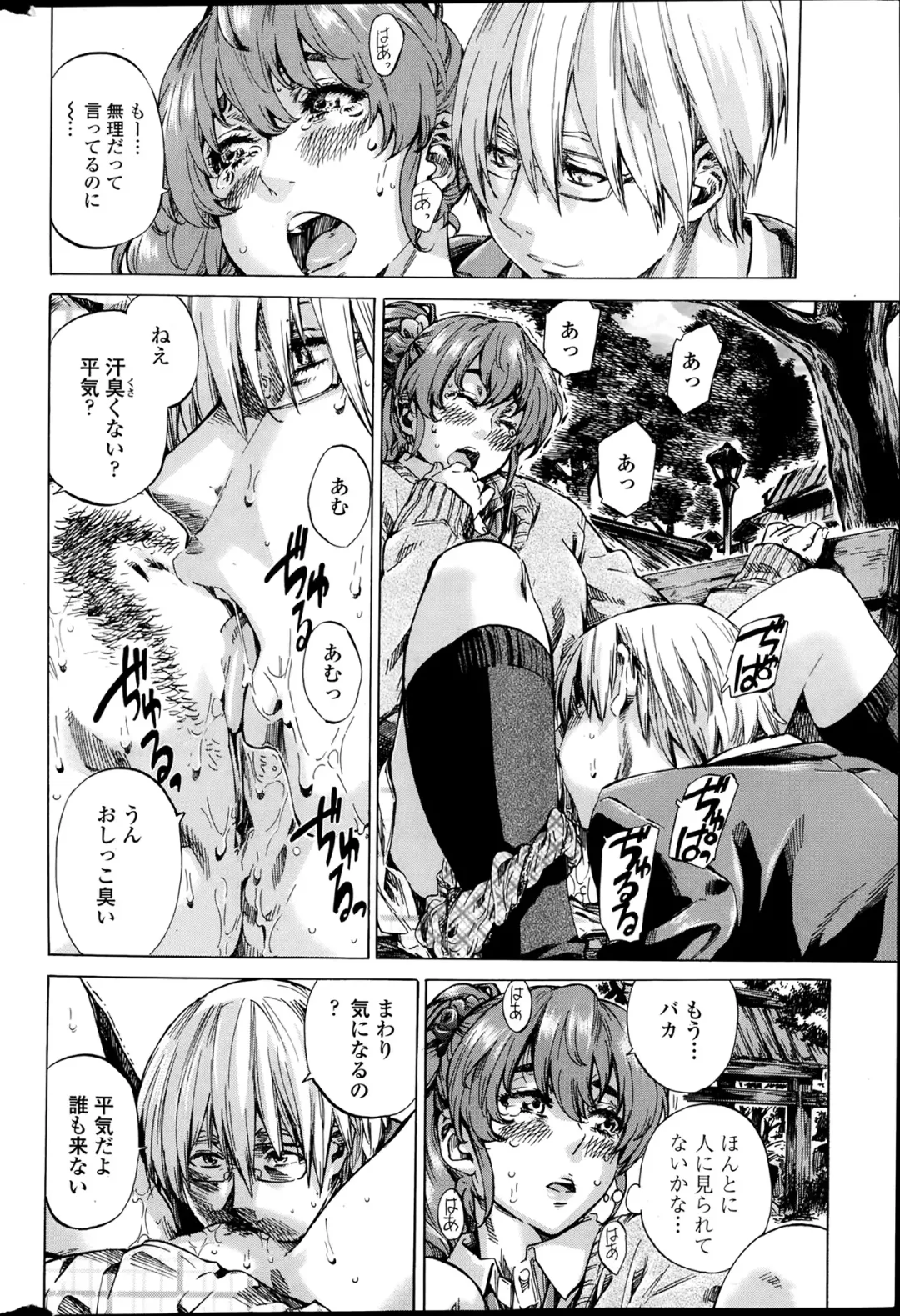 COMIC Penguin Club 2014-03 Fhentai - Page 44