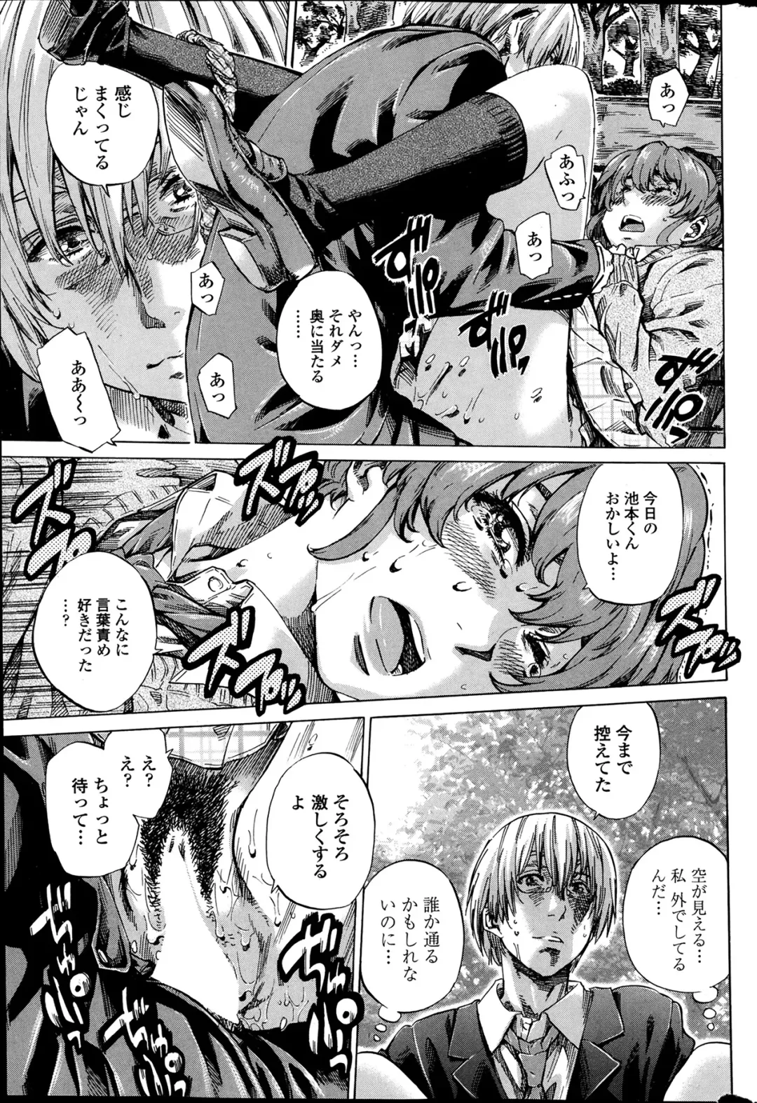 COMIC Penguin Club 2014-03 Fhentai - Page 49