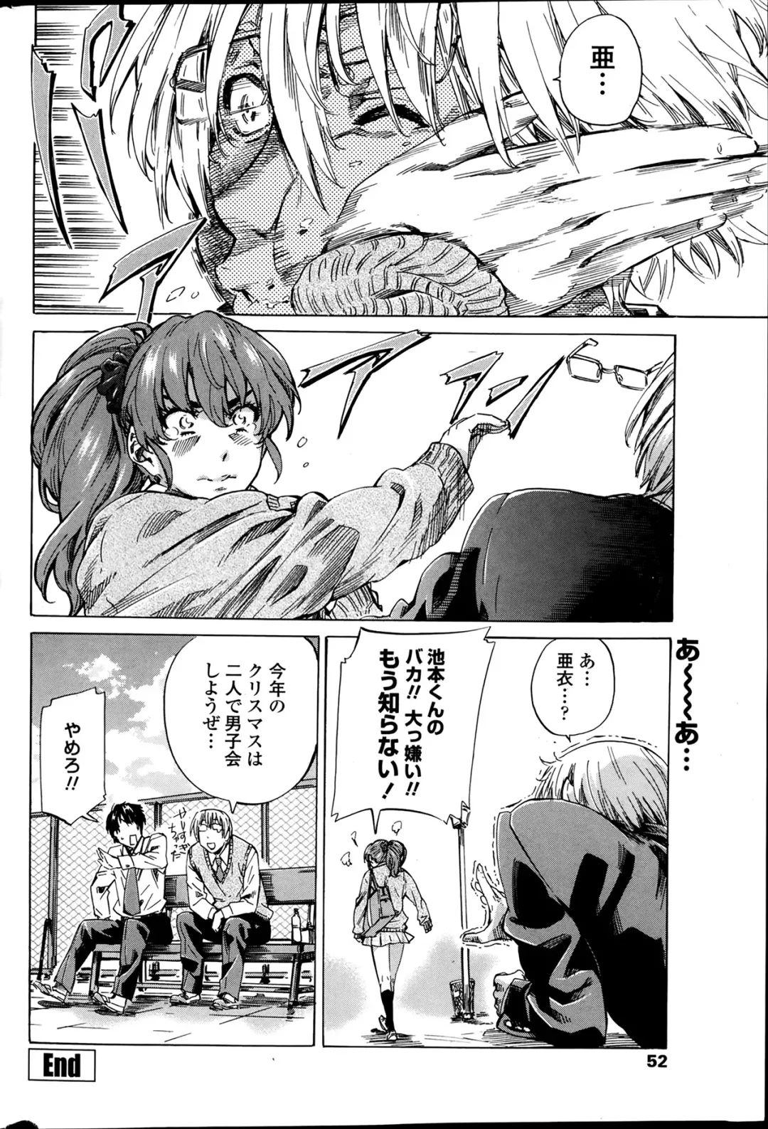 COMIC Penguin Club 2014-03 Fhentai - Page 52