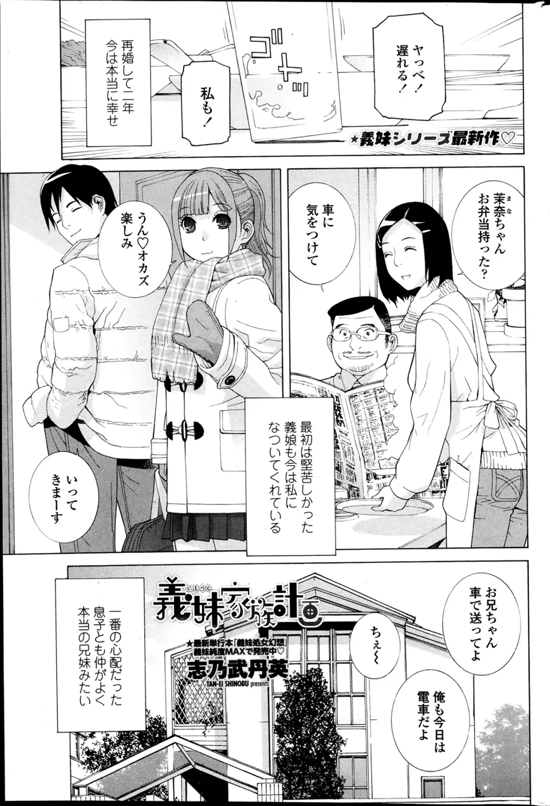 COMIC Penguin Club 2014-03 Fhentai - Page 57