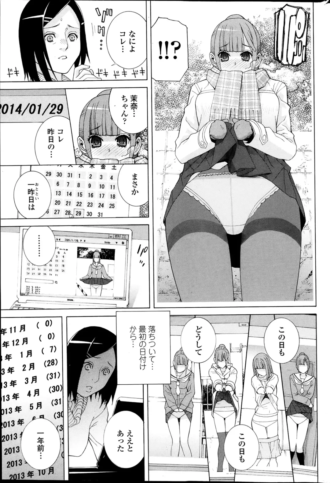 COMIC Penguin Club 2014-03 Fhentai - Page 59