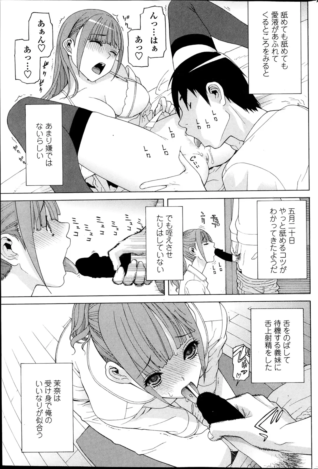 COMIC Penguin Club 2014-03 Fhentai - Page 65