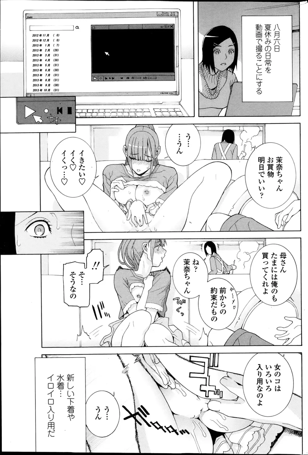 COMIC Penguin Club 2014-03 Fhentai - Page 67