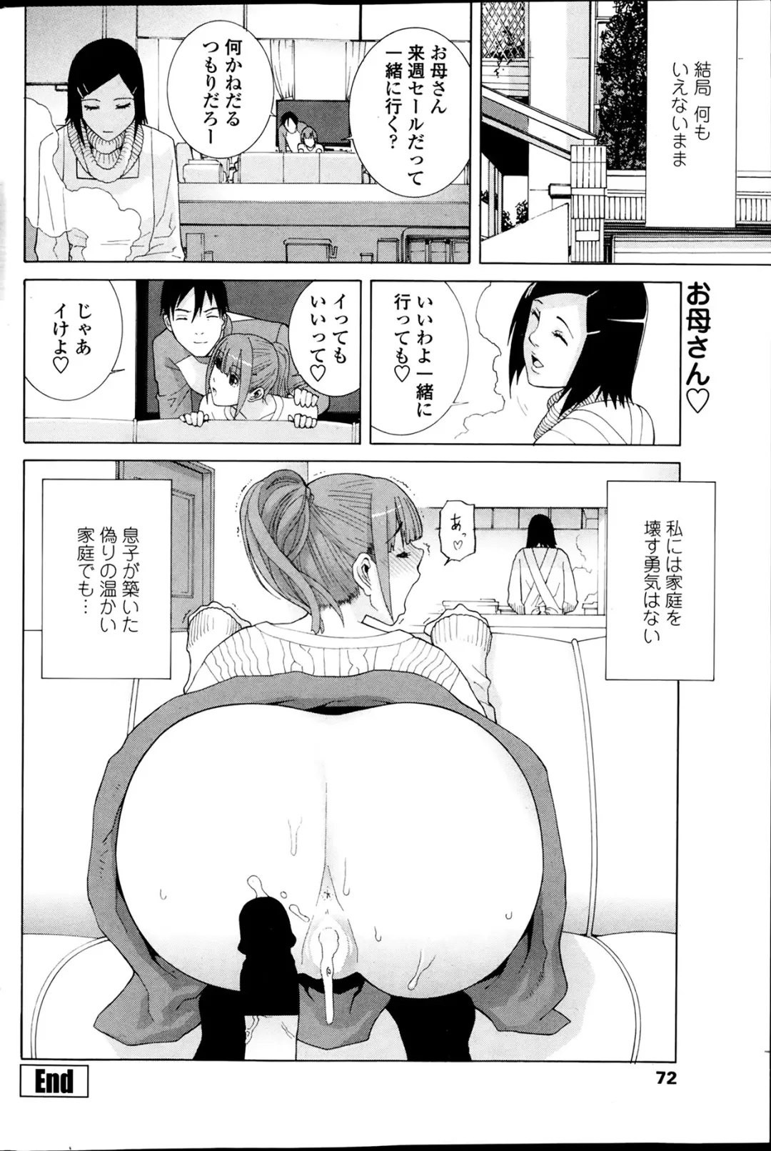 COMIC Penguin Club 2014-03 Fhentai - Page 72