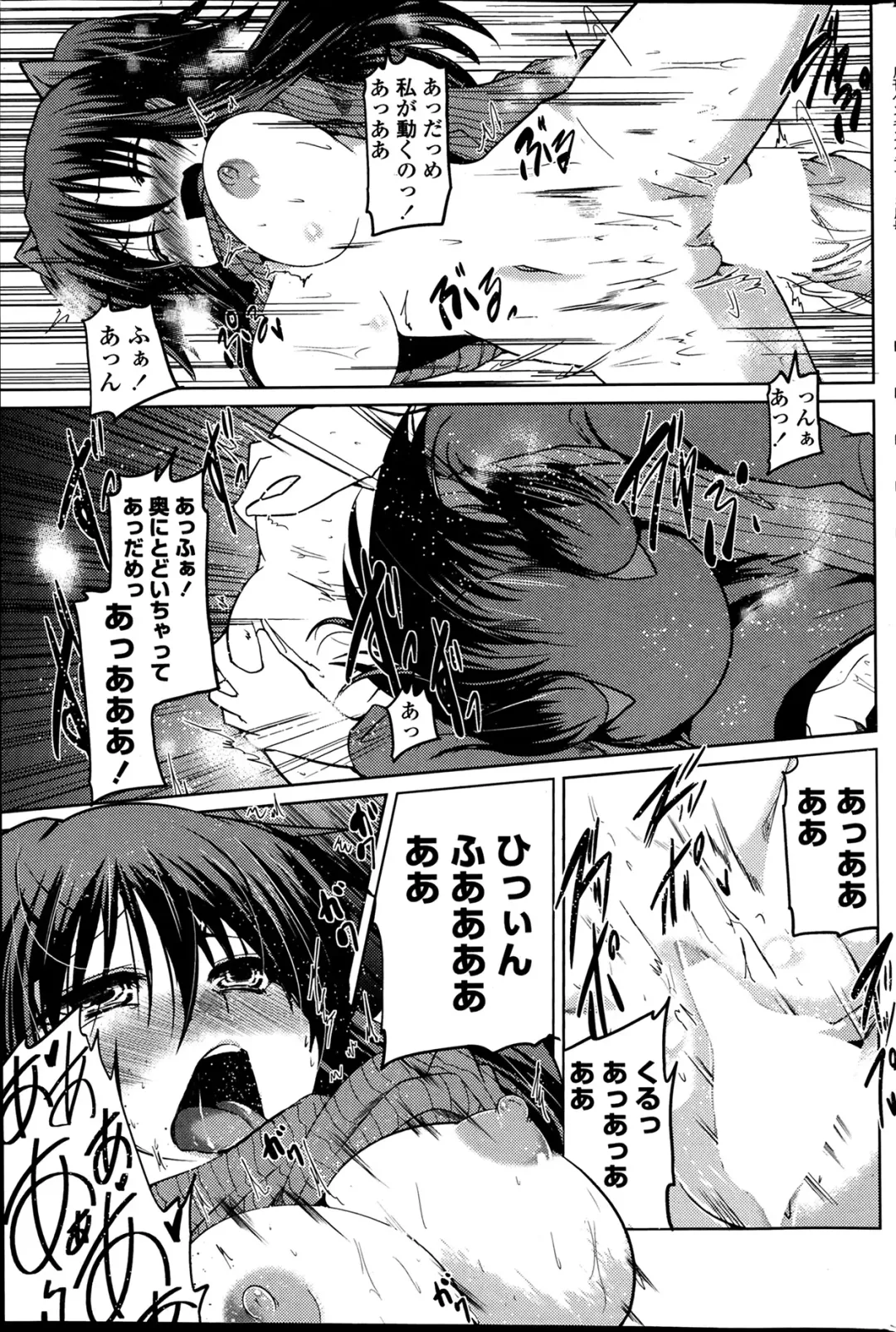 COMIC Penguin Club 2014-03 Fhentai - Page 77