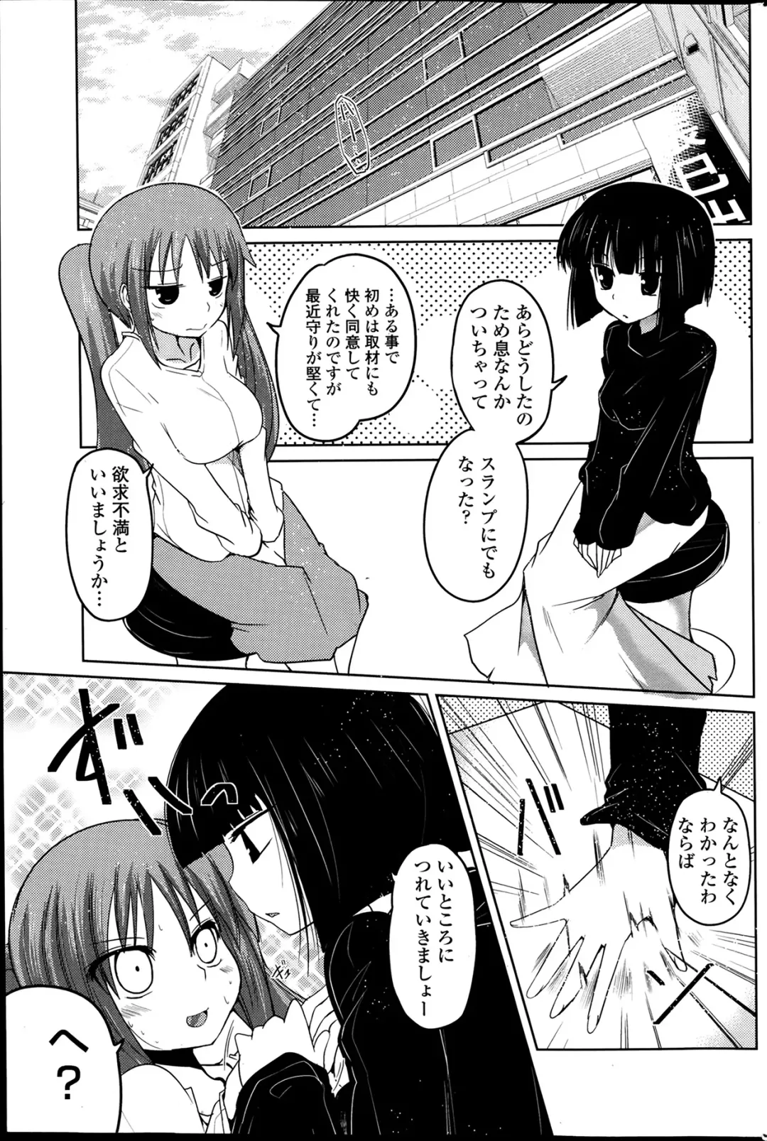 COMIC Penguin Club 2014-03 Fhentai - Page 79