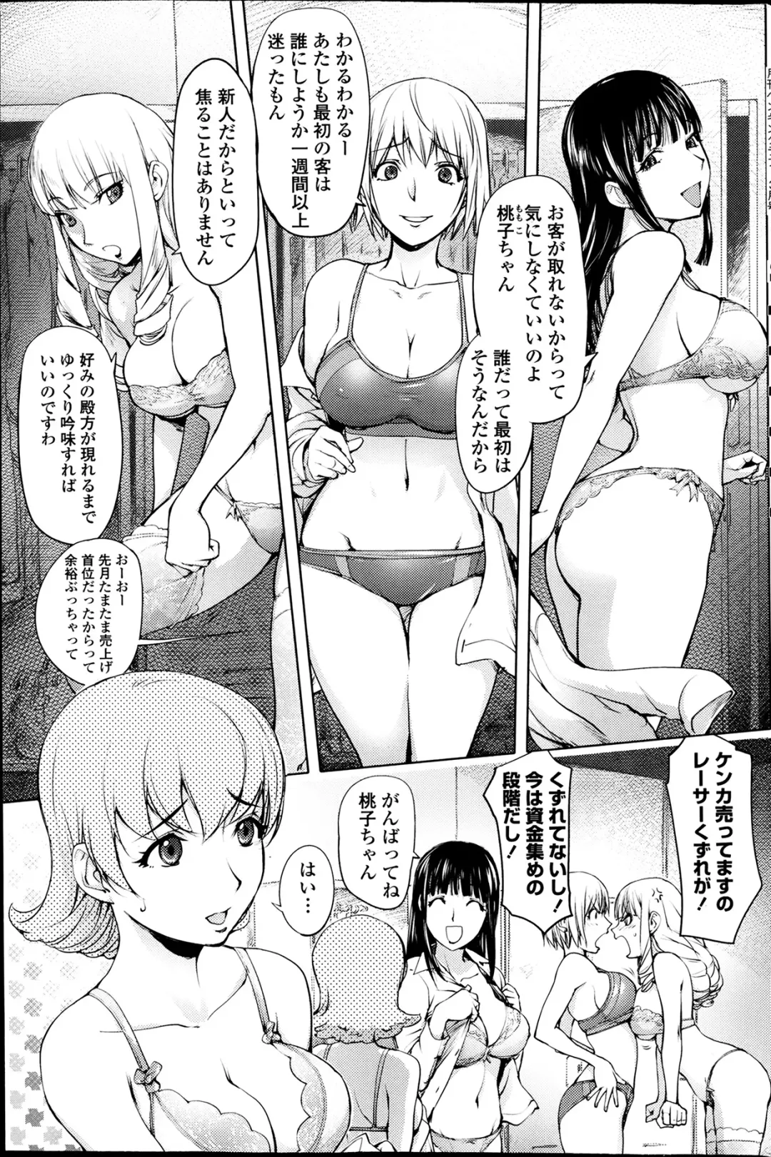 COMIC Penguin Club 2014-03 Fhentai - Page 93