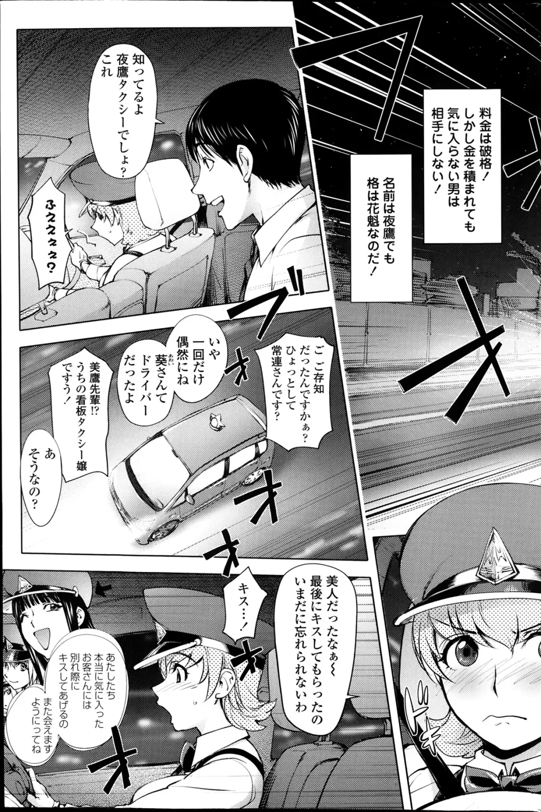 COMIC Penguin Club 2014-03 Fhentai - Page 95