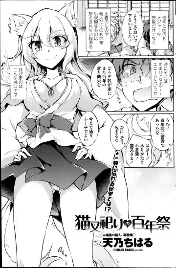 COMIC Penguin Club 2014-03 Fhentai - Page 113