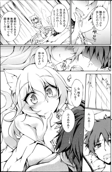 COMIC Penguin Club 2014-03 Fhentai - Page 121