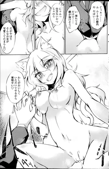 COMIC Penguin Club 2014-03 Fhentai - Page 129