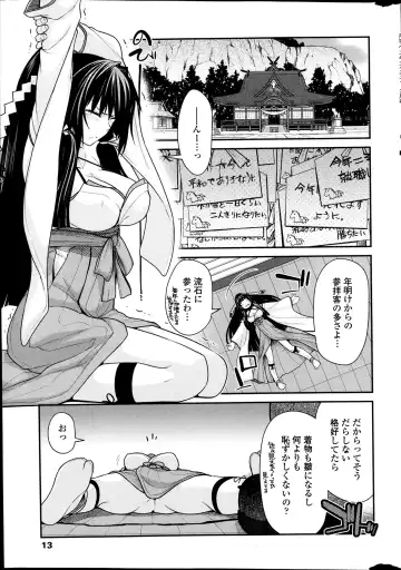 COMIC Penguin Club 2014-03 Fhentai - Page 13