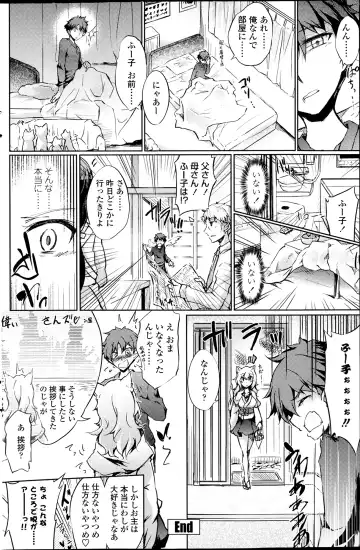 COMIC Penguin Club 2014-03 Fhentai - Page 132