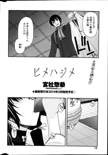 COMIC Penguin Club 2014-03 Fhentai - Page 14