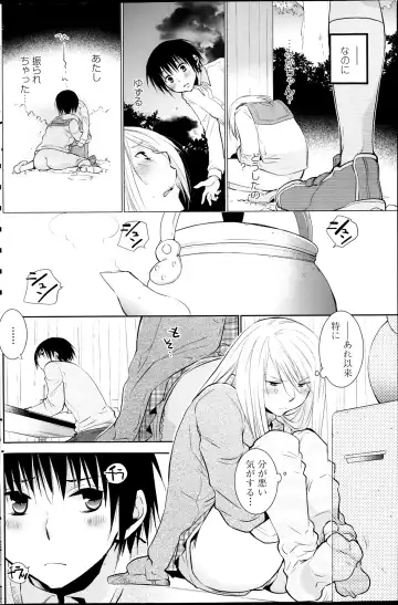 COMIC Penguin Club 2014-03 Fhentai - Page 140