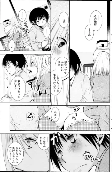 COMIC Penguin Club 2014-03 Fhentai - Page 141