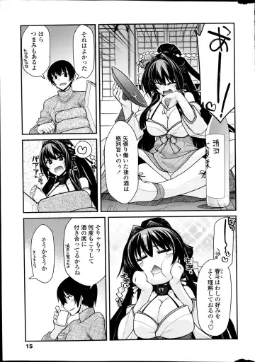 COMIC Penguin Club 2014-03 Fhentai - Page 15
