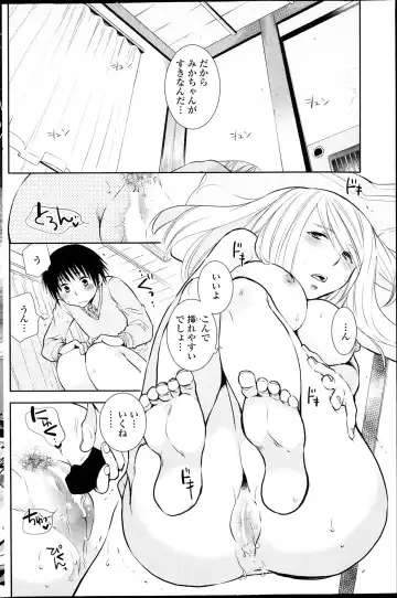 COMIC Penguin Club 2014-03 Fhentai - Page 154