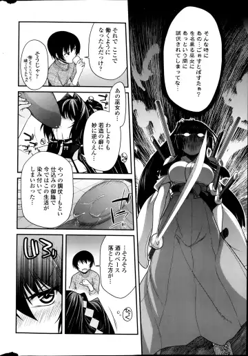 COMIC Penguin Club 2014-03 Fhentai - Page 18