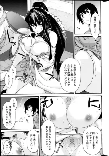 COMIC Penguin Club 2014-03 Fhentai - Page 19