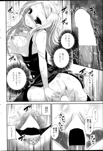 COMIC Penguin Club 2014-03 Fhentai - Page 190