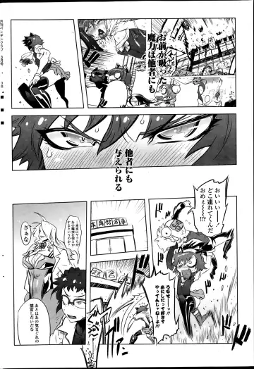 COMIC Penguin Club 2014-03 Fhentai - Page 204