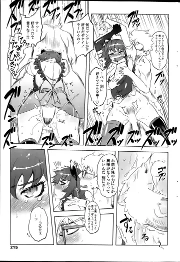 COMIC Penguin Club 2014-03 Fhentai - Page 215