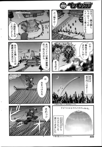 COMIC Penguin Club 2014-03 Fhentai - Page 222