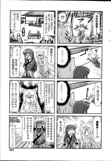 COMIC Penguin Club 2014-03 Fhentai - Page 227