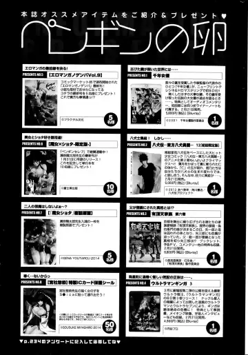 COMIC Penguin Club 2014-03 Fhentai - Page 233