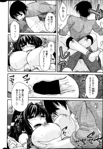 COMIC Penguin Club 2014-03 Fhentai - Page 24