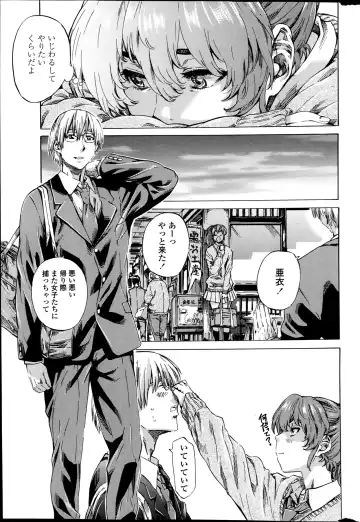 COMIC Penguin Club 2014-03 Fhentai - Page 39