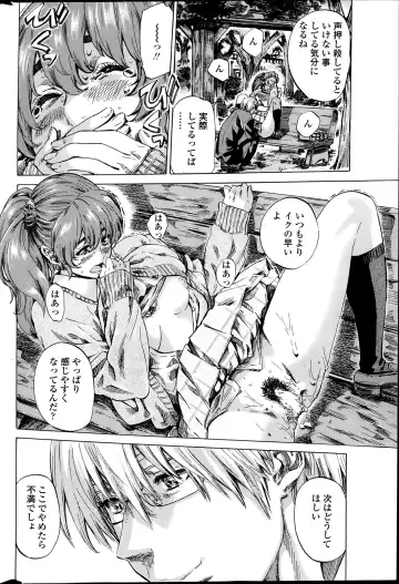 COMIC Penguin Club 2014-03 Fhentai - Page 46