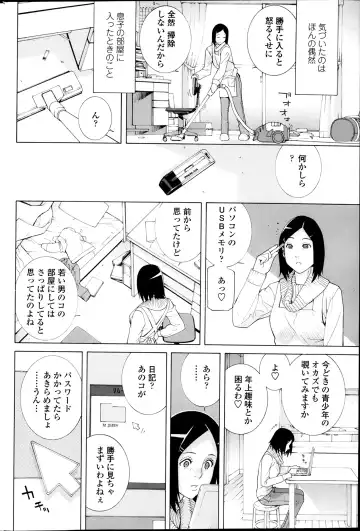 COMIC Penguin Club 2014-03 Fhentai - Page 58