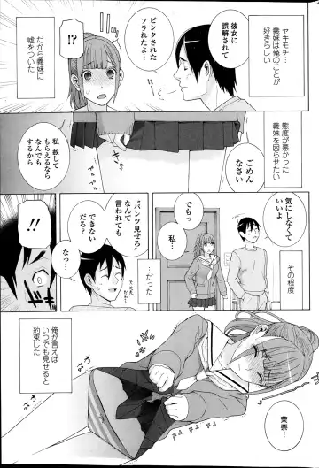 COMIC Penguin Club 2014-03 Fhentai - Page 61