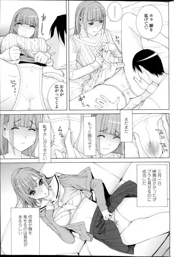 COMIC Penguin Club 2014-03 Fhentai - Page 63