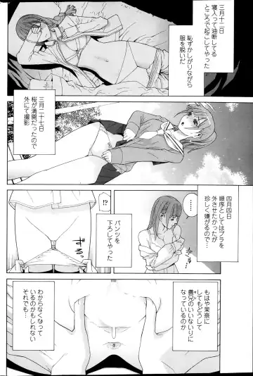 COMIC Penguin Club 2014-03 Fhentai - Page 64