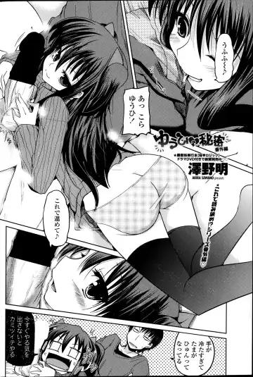 COMIC Penguin Club 2014-03 Fhentai - Page 74