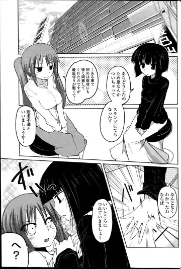 COMIC Penguin Club 2014-03 Fhentai - Page 79