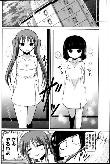 COMIC Penguin Club 2014-03 Fhentai - Page 80