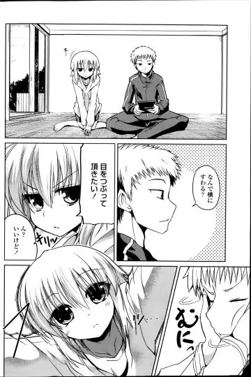 COMIC Penguin Club 2014-03 Fhentai - Page 86