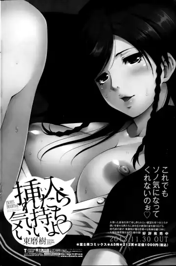 COMIC Penguin Club 2014-03 Fhentai - Page 90