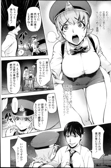COMIC Penguin Club 2014-03 Fhentai - Page 99